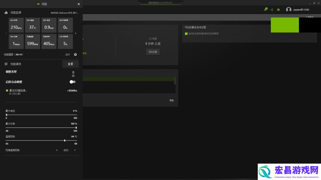 耕升带你揭开NVIDIAApp正式版神秘新面纱！为GeForceRTX40系列带来全新体验