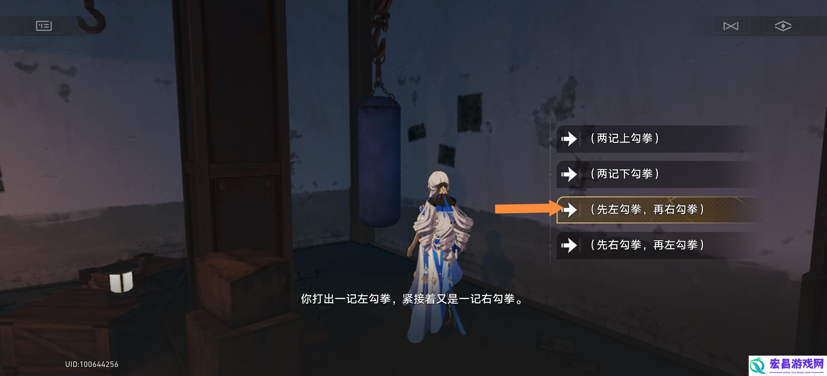 崩坏星穹铁道磐岩镇拳击馆的沙袋怎么训练