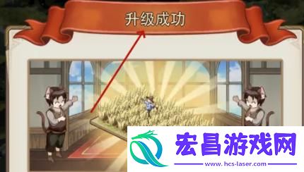 异世界慢生活农田怎么升级