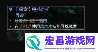 逆水寒手游锦书难托任务攻略