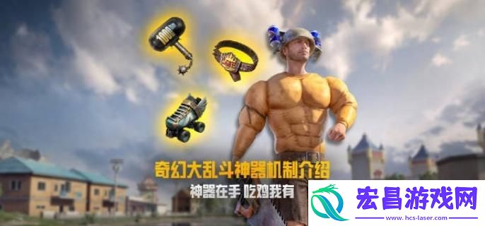 和平精英奇幻大乱斗装备怎么升级
