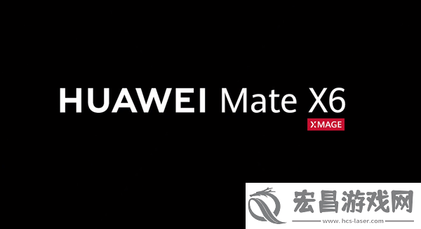 华为Mate