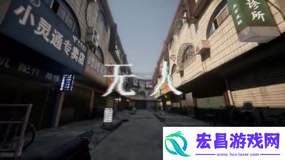 中式梦核独立游戏无人正式PV发布