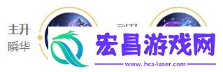王者荣耀2024海月最强六神装出装顺序推荐