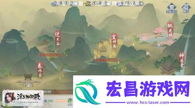 浮生为卿歌皇子系统玩法详解