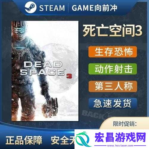 深度对比死亡空间