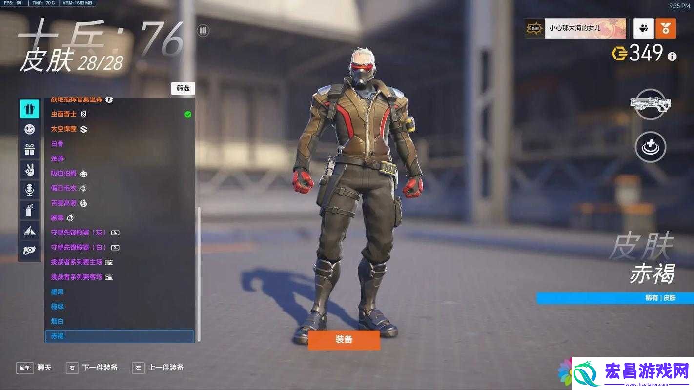 守望先锋士兵