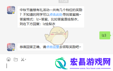 中秋节盖楼有礼活动一共有几个档位的奖励