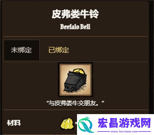 饥荒怎么驯服牛当坐骑