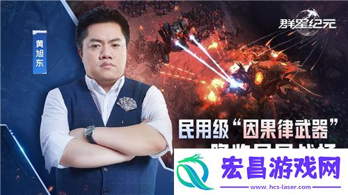 “毒奶”黄旭东降临异星战场