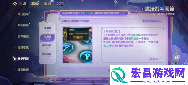 金铲铲之战魔法乱斗问答机制篇问题答案介绍