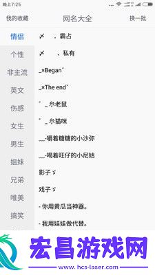 酷炫冷峻的网名350例