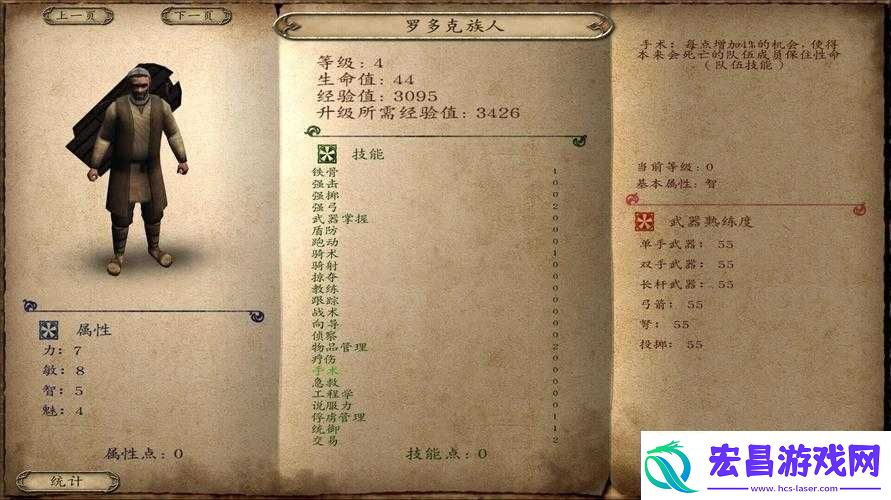 骑马与砍杀2游戏攻略