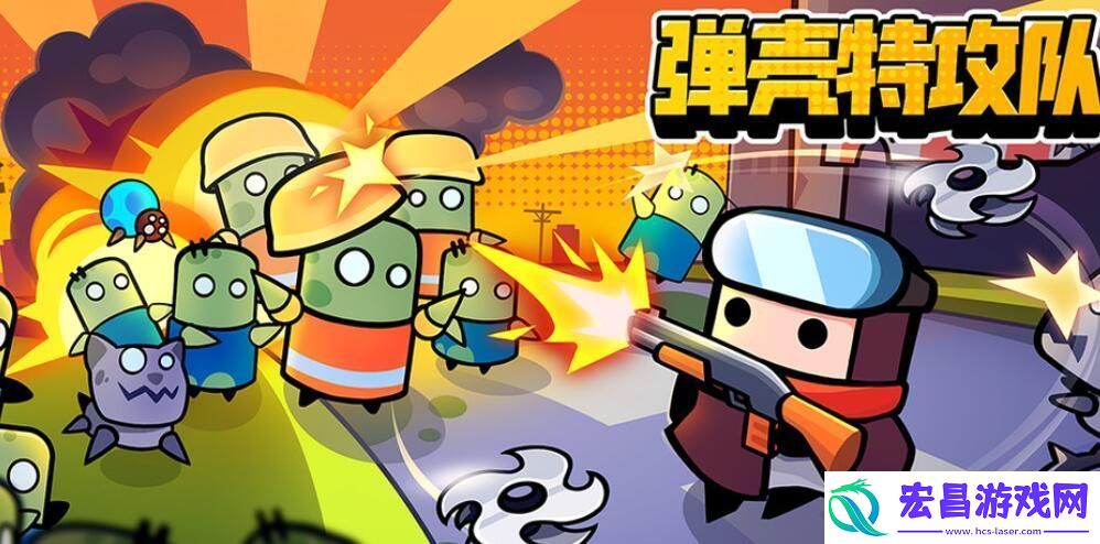 弹壳特攻队1月19日最新兑换码免费领取