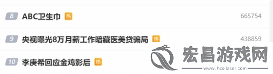 ABC卫生巾遭抵制下架