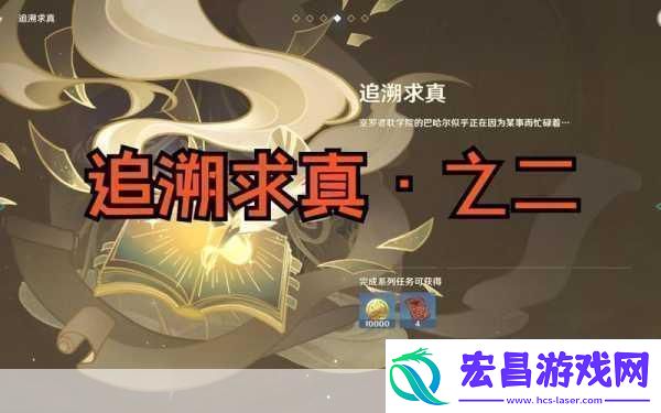 原神3.6盛典与慧业第三天玩法攻略与精彩瞬间