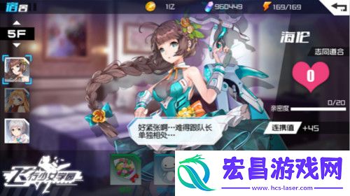 重回童年飞行少女学园再现经典***