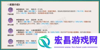 原神魈角色四星武器推荐及使用心得