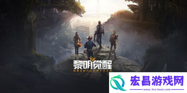 黎明觉醒橙色装备怎么制作