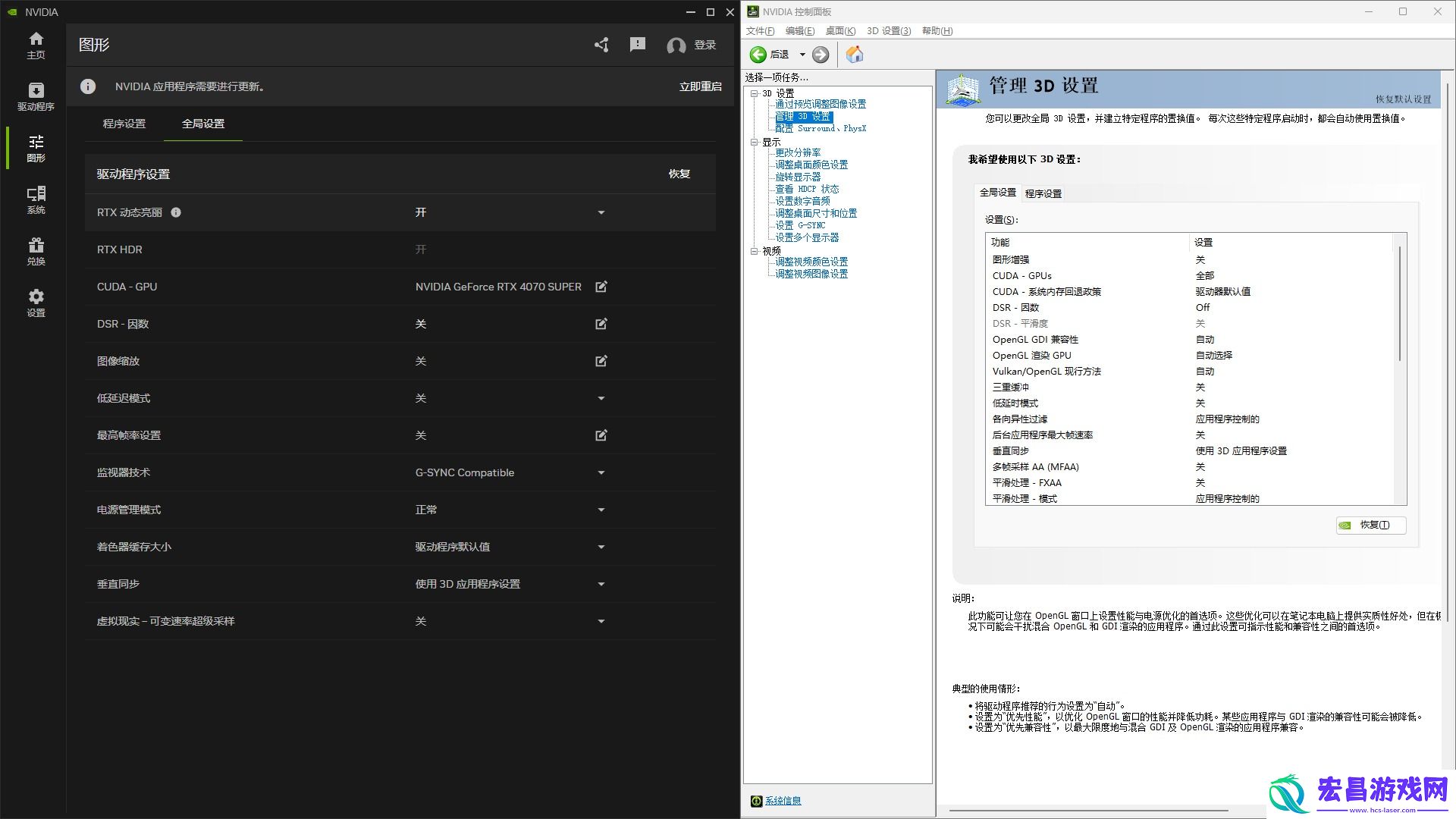 耕升带你揭开NVIDIAApp正式版神秘新面纱！为GeForceRTX40系列带来全新体验