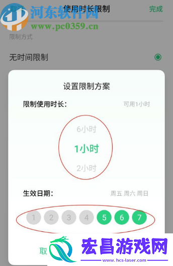 OPPO手机怎么限制应用使用时间