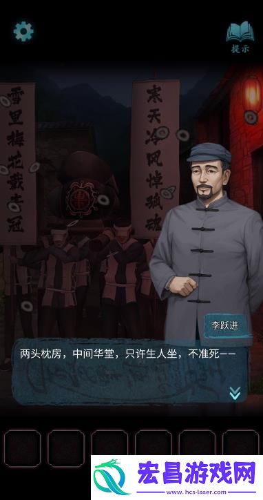 封门村第一章图文攻略