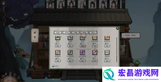鬼谷八荒风符怎么获得