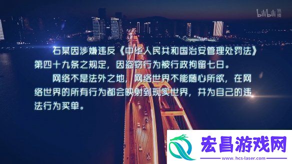 盼之为保护玩家虚拟财产