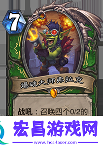 炉石传说地精炸弹有用吗中立机械炸弹随从评价