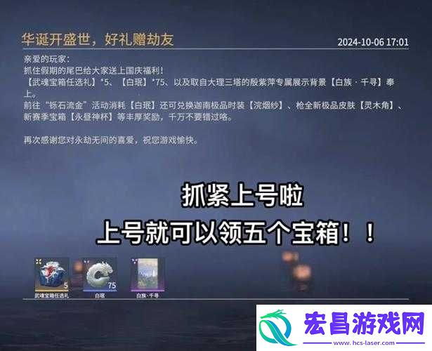 楚留香手游6元首充后无反应及首充奖励无法领取问题解决方案