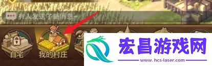 异世界慢生活农田怎么升级