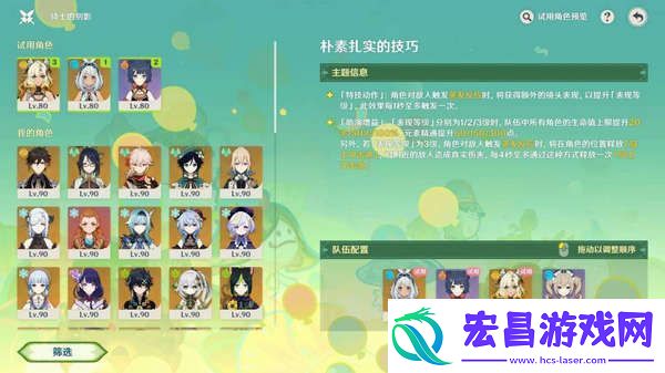 原神骑士的剑影任务玩法攻略