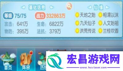 道友请留步平民玩家阵容搭配攻略