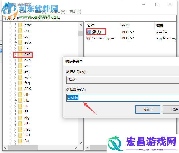 win10系统电脑的桌面图标打不开怎么办