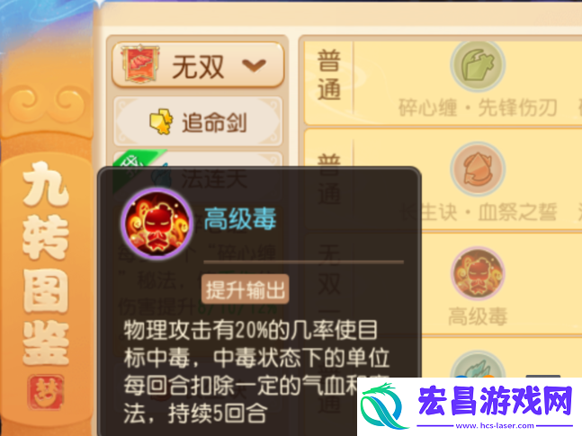 梦幻西游手游九转天阶新赛季来袭