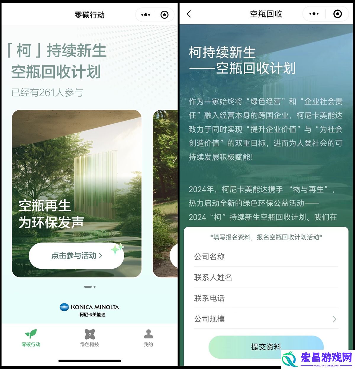 柯尼卡美能达“双元型经营”