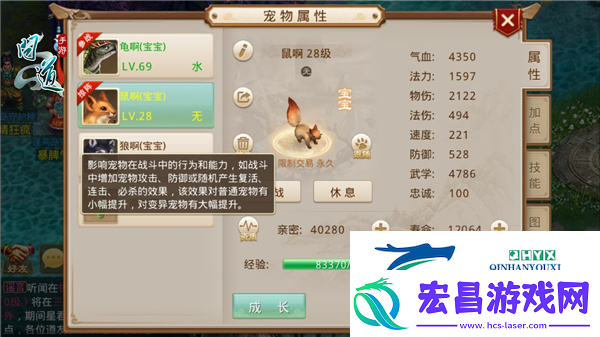 问道手游宠物亲密度怎么提升宠物亲密度提升方法