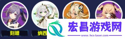 原神纳西妲养成图鉴攻略