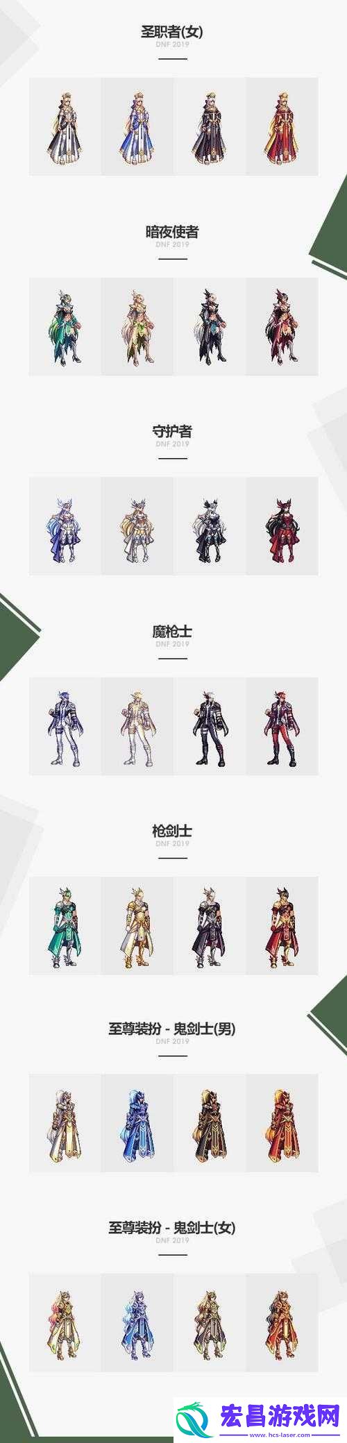 万王之王3DT2职业套装获取攻略及2019春节活动汇总