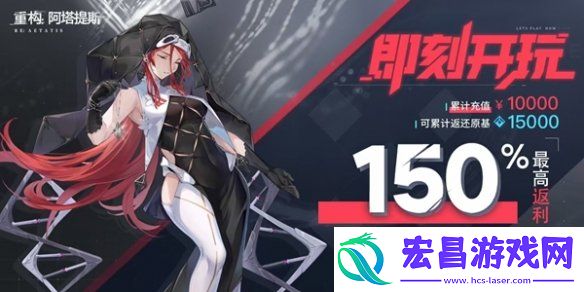 重构