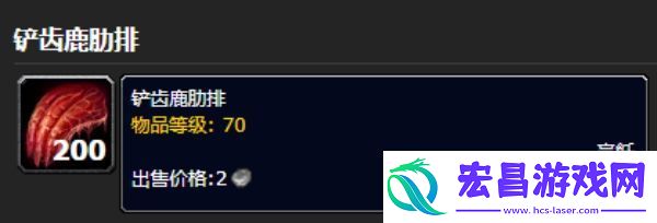 魔兽世界铲齿鹿肋排怎么获得