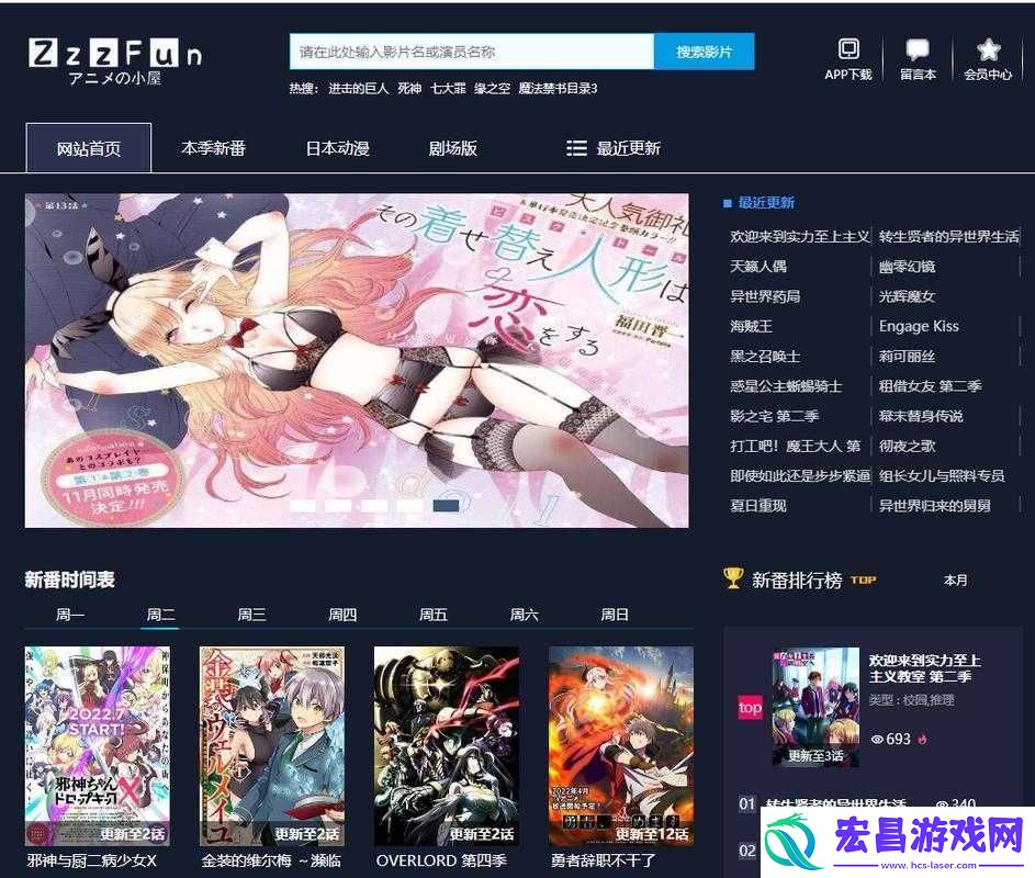 成品站