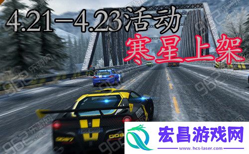 天天飞车4.21