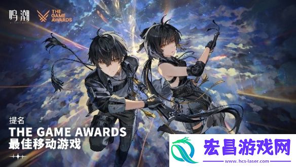 鸣潮2024TGA提名奖励是什么
