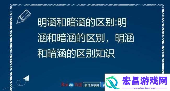 三指探洞和二指的区别是什么