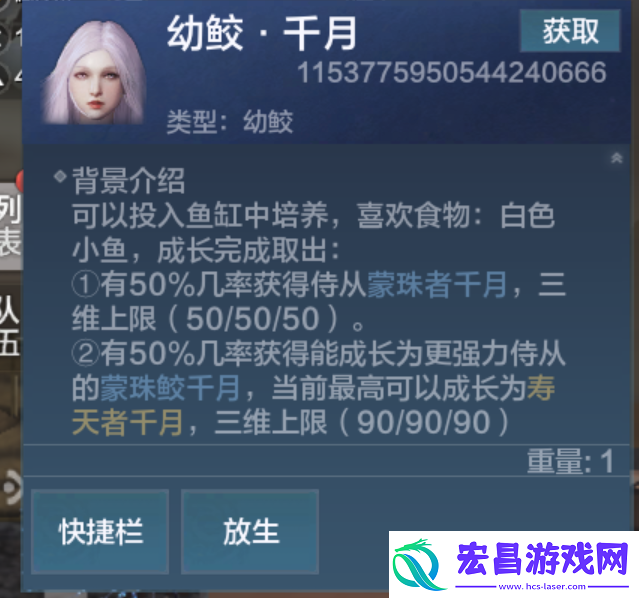 妄想山海千月怎么获得