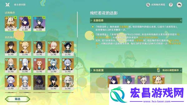 原神骑士的剑影任务玩法攻略