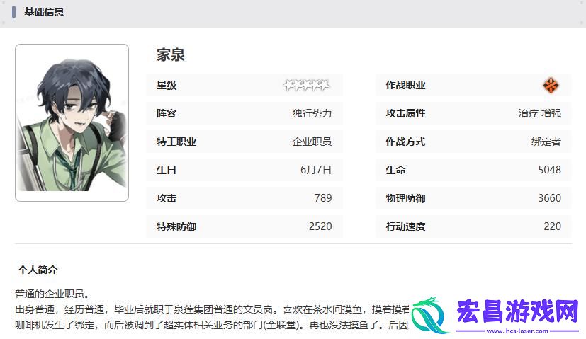 新月同行家泉技能是什么