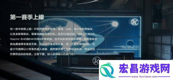 暗区突围