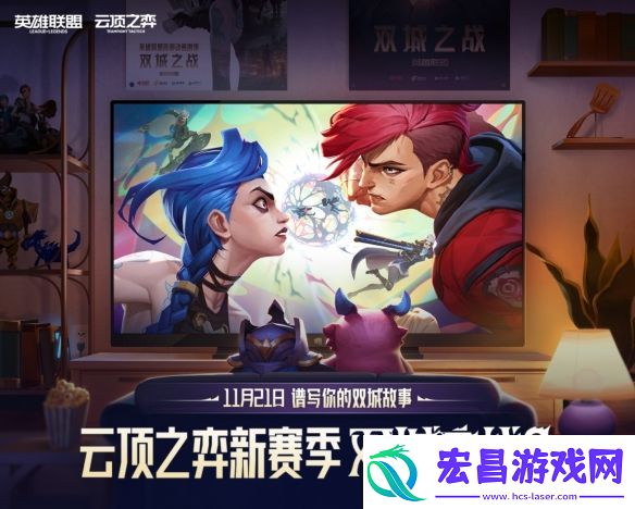 在每一次进化中逐渐揭晓的赛季!云顶之弈
